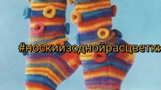 СП"Носки из одной расцветки" / отчёт август смотреть онлайн