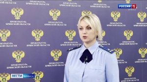 ГТРК Брянск. В Брянске предстанет перед судом обвиняемый в мошенничестве