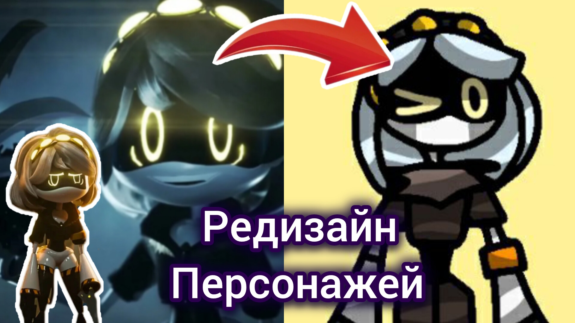 Редизайн персонажей. Дроны убийцы. смотреть онлайн