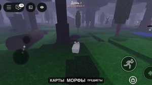 играем ролевую игру в 99 ночей с роблокс GTY