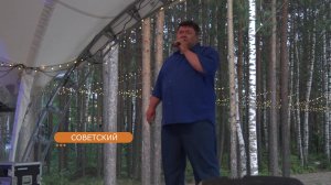 В Советском прошел сольный концерт Александра Ланинкина