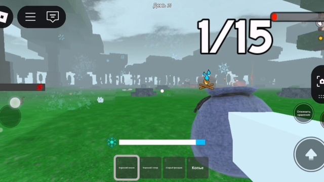 Играем в 99 начей в лесу