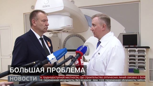 Онкоцентр: как решить проблему с оборудованием? Новости. 26/08/2025. GuberniaTV