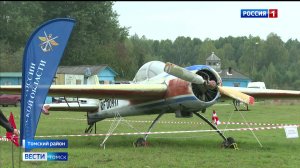 Вести-Томск, выпуск от 25.08.2025 21:10