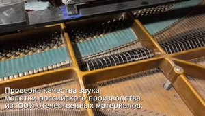 Российские молотки для рояля, бренда Buken. Тест на рояле C. Bechstein 1920 года