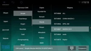 Настройка кан-модуля на SC - Серии