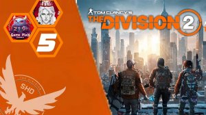 №5⏩Tom Clancy's The Division 2🦅ВАШИНГТОН СТАЛ СИЛЬНЕЕ🦅