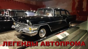 🚗 Советские ретро-автомобили из музея в Верхней Пышме — легенды отечественного автопрома