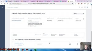 Делаем Универсальный Передаточный Документ (УПД) в ЕИС. часть 2