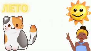 УЧИМ МЕСЕЦА