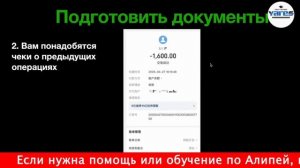 Как снять ограничения Алипей БЫСТРО