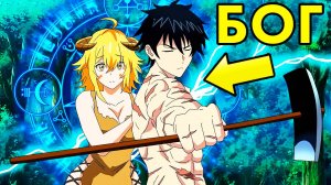 Парень с Никчемными Навыками Ранга-E Повышает Уровень И Обретает Демонические Способности