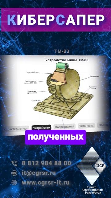 Преимущество использования тренажера-симулятора VR КиберСапер