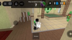 играю в мм2'