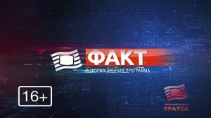 Факт вечерний выпуск от 26 08 2025