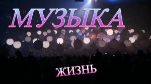 МУЗЫКА ДЛЯ ДУШИ / РИТМИЧНЫЕ ПЕСЕНКИ ДЛЯ ДУШИ И ОТ ДУШИ МУЗЫКА ДЛЯ ВСЕХ