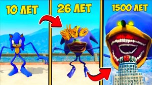 ПРОЖИЛ 1500 ЛЕТ ЗА СОНИКА ТЕЙПС в ГТА 5! ВИДЕО GTA 5 ОНЛАЙН