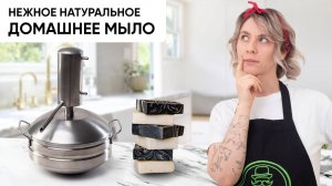 Мыло своими руками в домашних условиях для начинающих