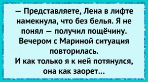 Как намёк обернулся фингалом! анекдоты!
