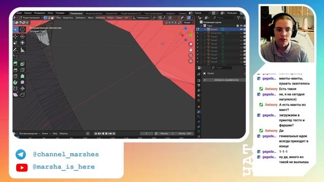 Старейшина мант - 11 день деланья