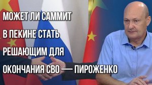Как связаны приезд Путина в Саров и заявления Трампа по Украине: Пироженко о тактике США и России