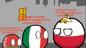 приключения круглых стран. серия 1. название размер сиран