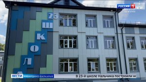 Школа №23 в Нальчике обрела современный корпус