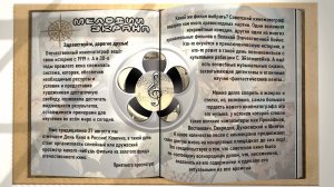 Aрт-Журнал «Музыкальный компас вдохновения». Выпуск №8. 27.08.2022 - День кино в России.