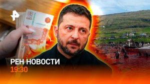 Зеленский поругался с Польшей / Банк вернет украденные деньги? / Забой дельфинов / ГЛАВНОЕ ЗА ДЕНЬ