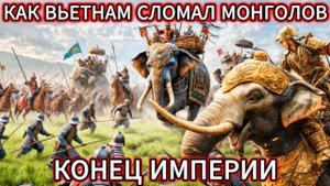 ПОЧЕМУ Чингисхан НЕ смог завоевать ЭТУ страну Секрет который скрывали ВЕКАМИ