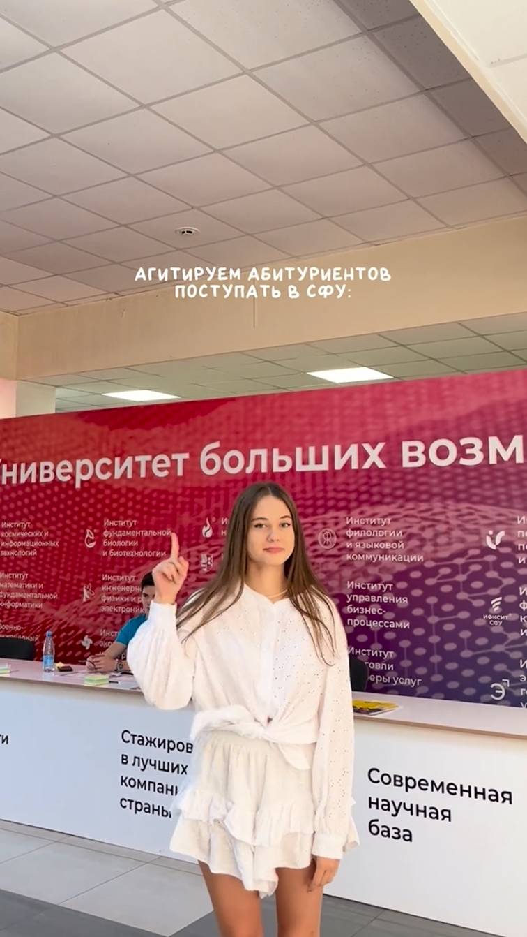 Когда очень ждёшь встречи с будущими студентами СФУ #shorts