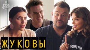 Сергей Жуков и Регина Бурд: о семье, деньгах и любви к сладостям | "Пятница с Региной"