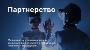 Корпоративные ценности УВМ-СТАЛЬ