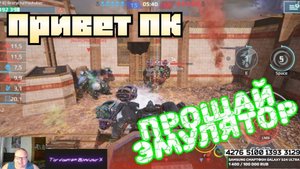 War robots  Я ПЕРЕНЕС АКК НА ПК