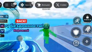 ИГРАЮ с другом в отбей мяч