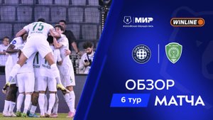 Обзор матча «Оренбург» – «Ахмат» | Мир РПЛ 2025/26