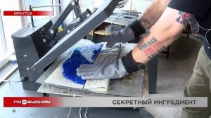 Превращать вторсырье в стильные аксессуары будут в Иркутске на Дне Байкала
