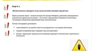Подготовка к переходу на новые инструкции 2026