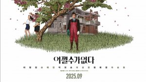 Метод исключения-Трейлер-Фильм-2025