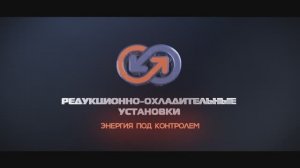 Корпоративный фильм - "ЗАО РОУ"