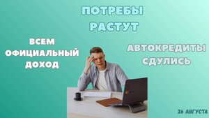 Официальный доход под контроль: новые правила для кредитов с сентября