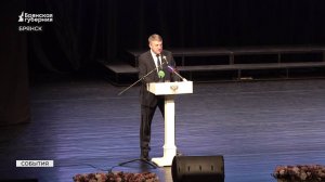 Губернатор Александр Богомаз дал старт новому учебному году