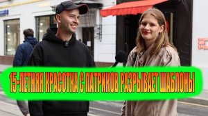 15-ЛЕТНЯЯ ШКОЛЬНИЦА ПОВЕРГЛА В ШОК СВОИМ УМОМ