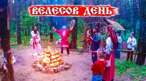 Возрождение древних Славянских традиций в Сибири. Деревня Окунево Омская область.