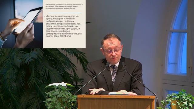 Приоритеты веры-- Давид Ныммик  г.Таллинн