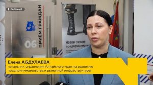 В Алтайском крае стартовала образовательная программа "СВОй бизнес" для участников СВО и их семей