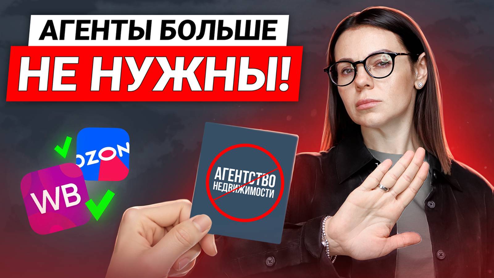 ДОЖИЛИ! Теперь квартиры покупаем НА МАРКЕТПЛЕЙСАХ / Что с арендой жилья в Москве