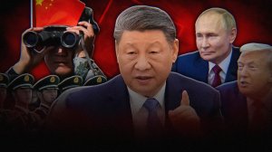 КИТАЙ ПОМЕНЯЕТ СВО)