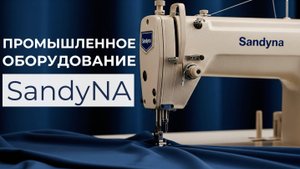 КАКИЕ МАШИНЫ У НАС В ЦЕХУ?