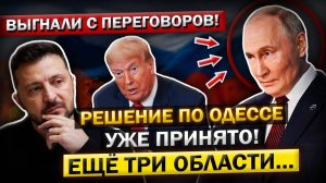 Всё решится уже на днях! Личная встреча Путина и Зеленского! Решение после ПЕРЕГОВОРОВ